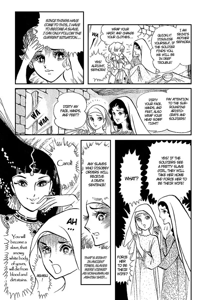 Ouke no Monshou Chapter 5 19